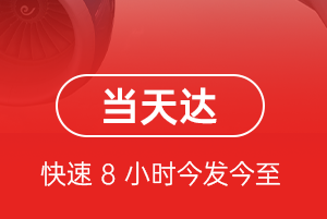 白山航空快递航空货运公司【机场